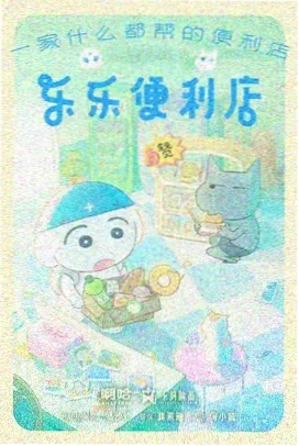 动漫封面
