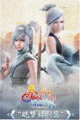 新番