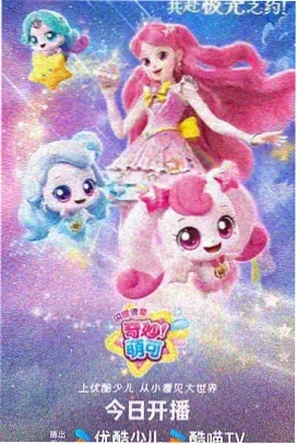新番